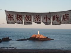 -东极岛景区
