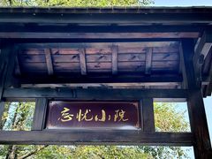 -玉渡山自然风景区