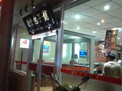 -庆丰包子铺(金沟河桥店)