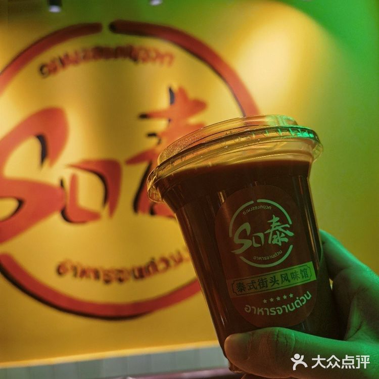 在江门街头吃到了正宗泰国街头风味