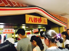 -八婆婆烧仙草(中山路店)