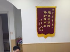-郑远元专业修脚房(天通苑店)