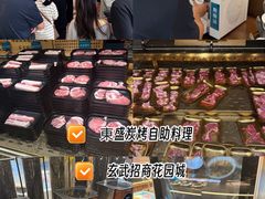 -東盛炭烤自助料理(玄武招商花园城店)
