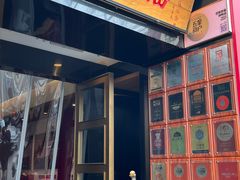 -四季民福烤鸭店(故宫店)