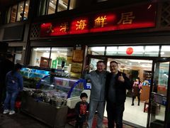 门面-大洋海鲜居·海鲜特色菜(墟沟海鲜美食城店)