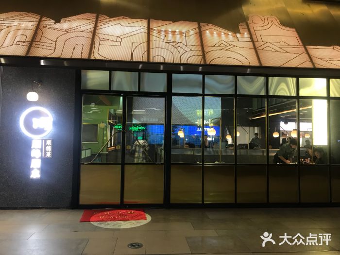 顺峰顺水顺德菜(龙华店)门面图片