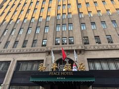 -上海和平饭店 Fairmont Peace Hotel