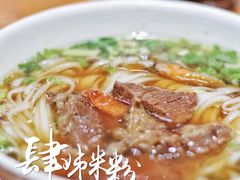 -肆姐面粉馆(坡子街店)