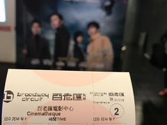 -百老汇电影中心(油麻地店)