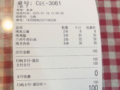 -西域美食(西直门南小街店)