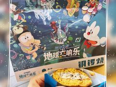 -泽田本家·铜锣烧(TX淮海店)