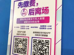 -绿地缤纷城-停车场