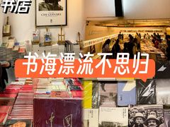 -先锋书店(五台山总店)