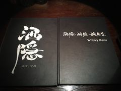 -Joy酒隐(西湖店)