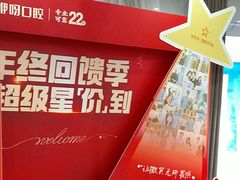 -咿呀口腔(光谷分院)