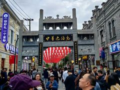 -中华巴洛克风情街