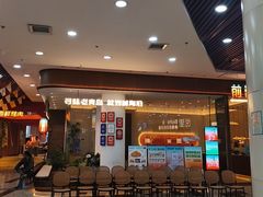 -前海沿·海鲜水饺青岛菜(乐客城店)