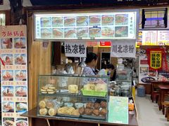 门面-刘氏方酥锅盔(古城总店)