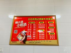-周记翘脚牛肉