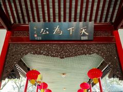 -南京中国近代史遗址博物馆(南京总统府)