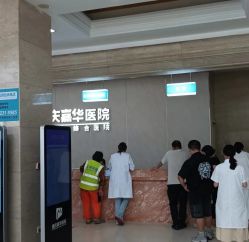 -重庆嘉华妇产医院·妇幼保健