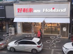 -好利来(桂林路店)