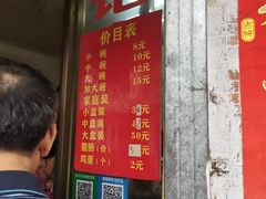门面-宋记海南粉传承老店(人民西路店)