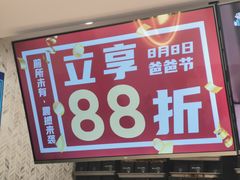 -爸爸糖手工吐司(上海五角场万达店)