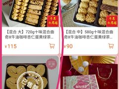 -家琳甜品(江南东店)