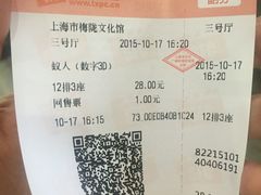 电影票-梅陇文化馆