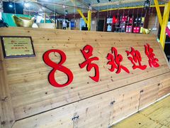 -罗源湾8号渔排