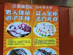 -聚味罗记大排檔·烧烤·鲜鱼杂·甲鱼煲(科学馆店)