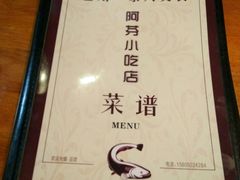 -温州一家人美食(西木头市店)