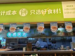 -甲乙饼·手工牛肉饼(金地广场店)