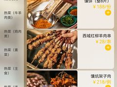 -纳鲁孜·新疆特色餐厅(上海悦荟广场店)