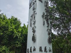 -深圳湾公园(南山区)