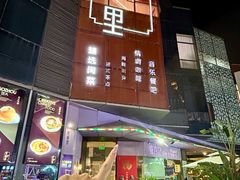 -东南里湖景餐厅·新闽菜(浦西万达店)
