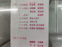 -中关村茶点