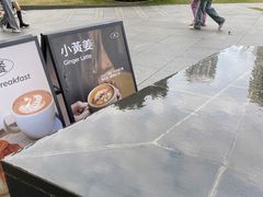 -SAANCI山池咖啡(海上世界文化艺术中心店)