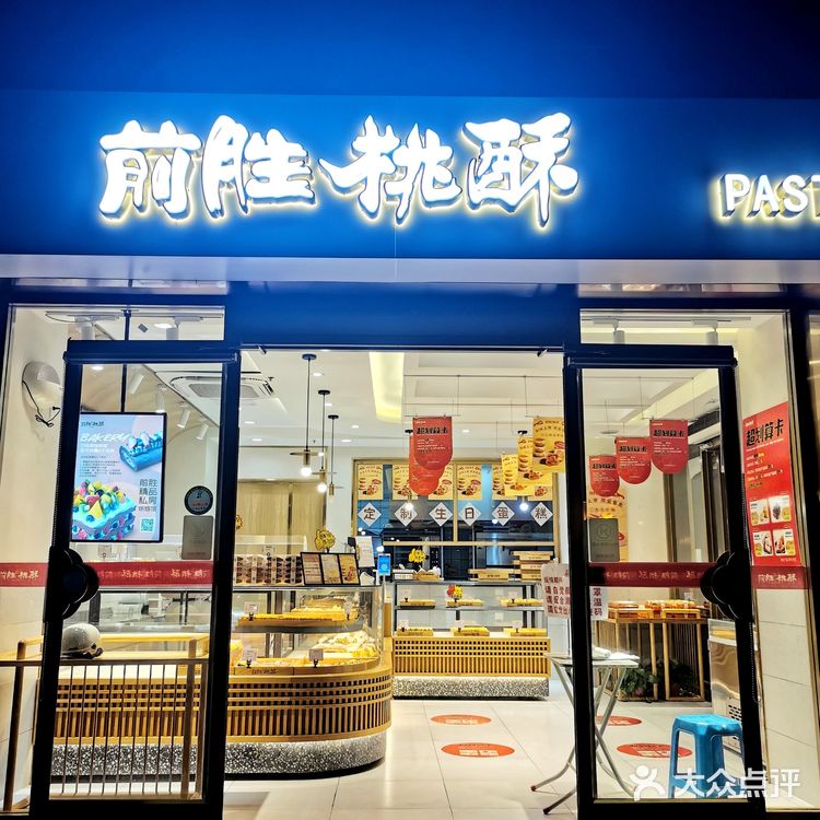 金陵探店||锁金村.前胜桃酥.百香芒芒爆浆麻薯