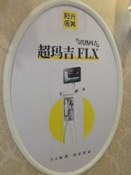 -深圳春天阳光医院·轮廓抗衰中心