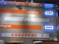 -劳顶笨咖啡(益华广场店)