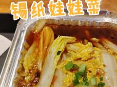 -阿姨食堂