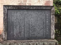 -老胡开文墨厂