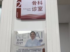 -上海仁爱医院