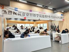 -帝京日语(春熙路旗舰校区)