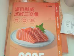 -争鲜回转寿司(西红门荟聚PLUS店)