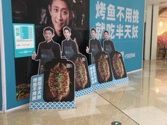-半天妖烤鱼(绿地大融城店)