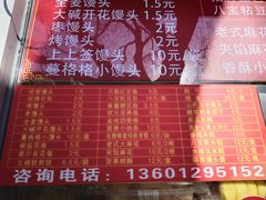 -宫门口馒头铺(创始人总店)