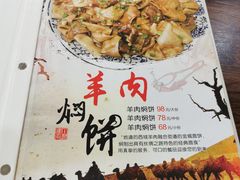 -壹阁胡羊焖饼(特色小吃街店)